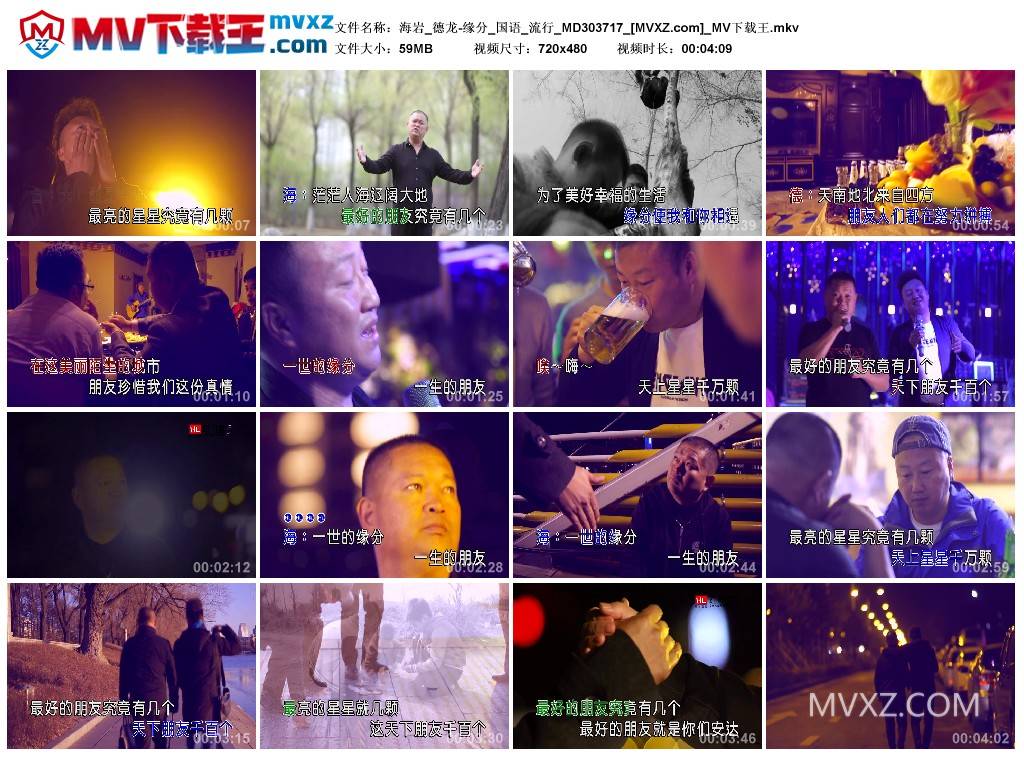 海岩_德龙-缘分_国语_流行_MD303717